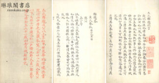 左氏雕題