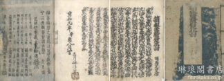 箱根霊驗躄仇討