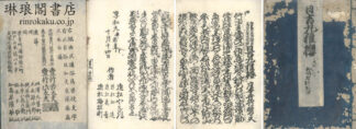 日吉丸稚桜