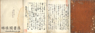 源氏小鏡
