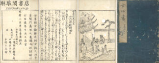 女四書