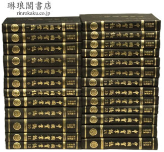中国実業誌  中国経済調査報告