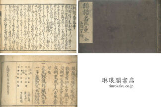 誹諧番匠童
