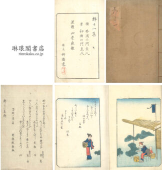 都々一集