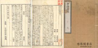 唐詩選解 三巻