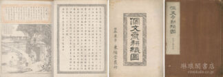 佩文斎耕織図