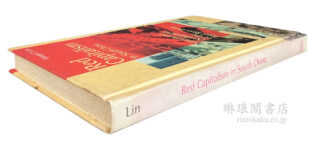 RED CAPITALISM IN SOUTH CHINA