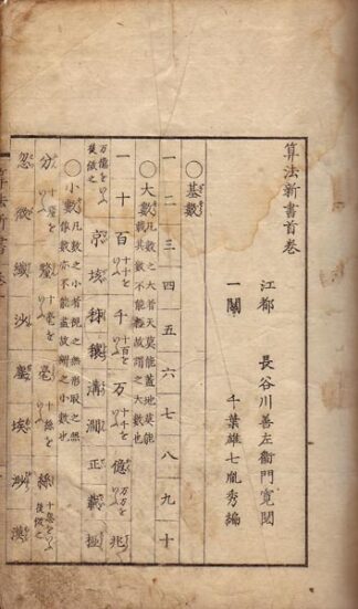 算法新書