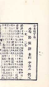 古音複字 五巻