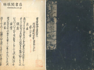 黄葉和歌集