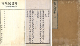 聖凡唱和