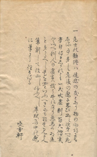 老士語録