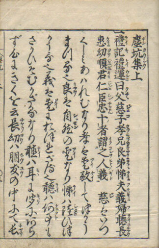 塵坑集