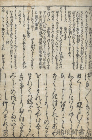 増補 鉄槌