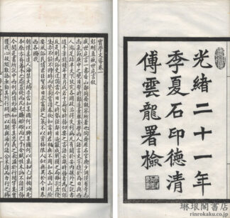 実学文導