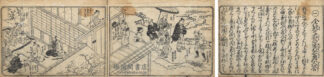 兼好一代記