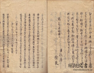 三草集