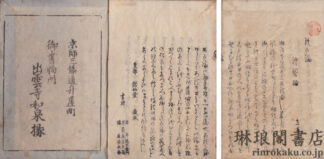 続五論
