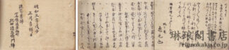 場附 むくの葉