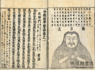 分類故事要語