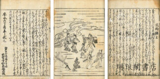 糺物語