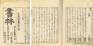 本朝文鑑