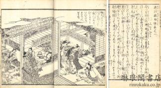 近江県物語
