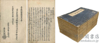 平家物語 十二巻