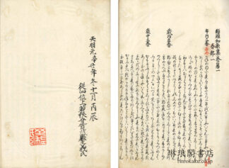 新集略類題集