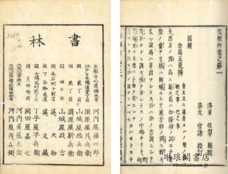 惶根草