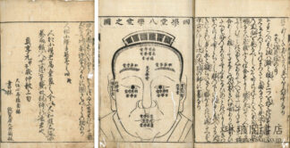 人相小鑑大全