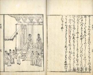 仮名列女伝 八巻