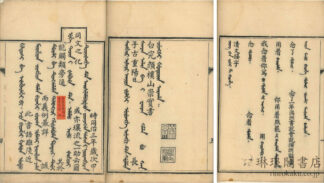 清文接字