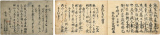 俳諧田蓑笠