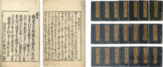 栄花物語