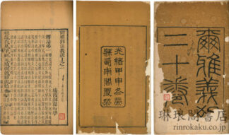 爾雅義疏