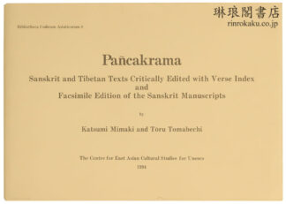 PANCAKRAMA
