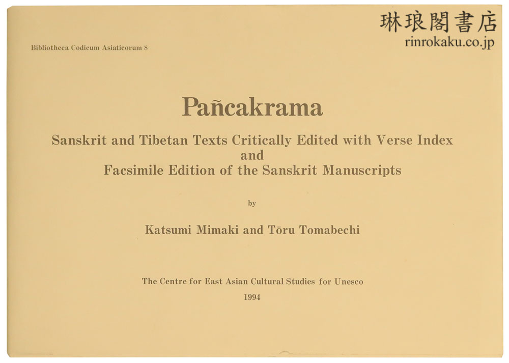 PANCAKRAMA