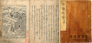 伊勢物語