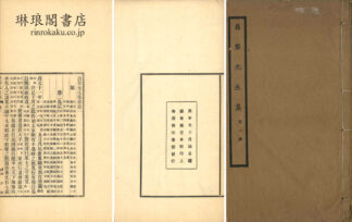 昌黎先生集