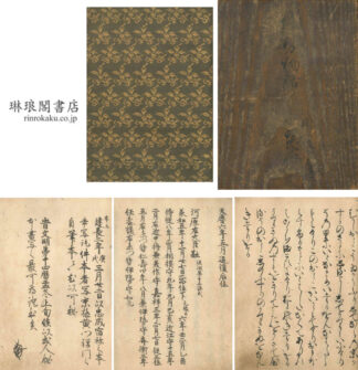 伊勢物語