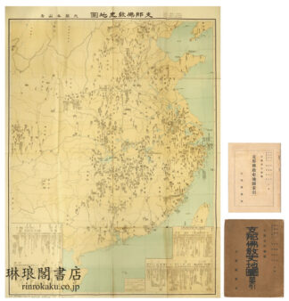 支那仏教史地図並索引