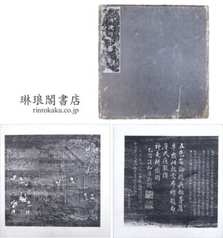 御題 棉花図