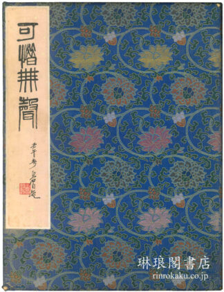 可惜無声