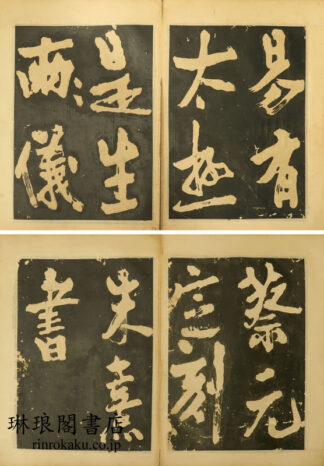 易経屏