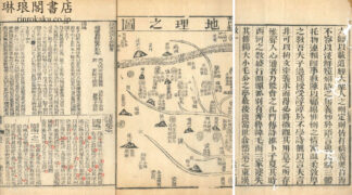 詩経体註図考大全 八巻