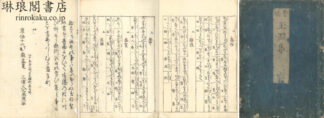 音曲玉淵集 五巻